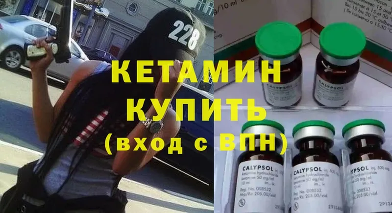 цены   Невельск  КЕТАМИН ketamine 