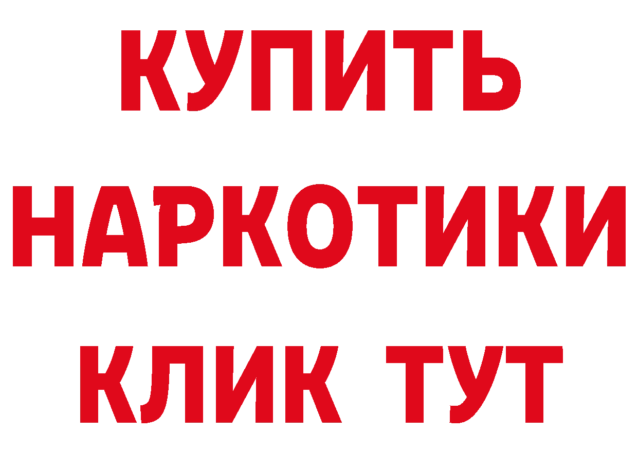 Как найти закладки? это состав Невельск