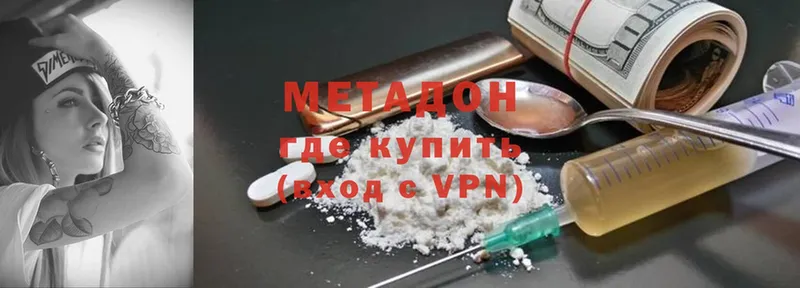 Метадон VHQ  купить наркоту  Невельск 